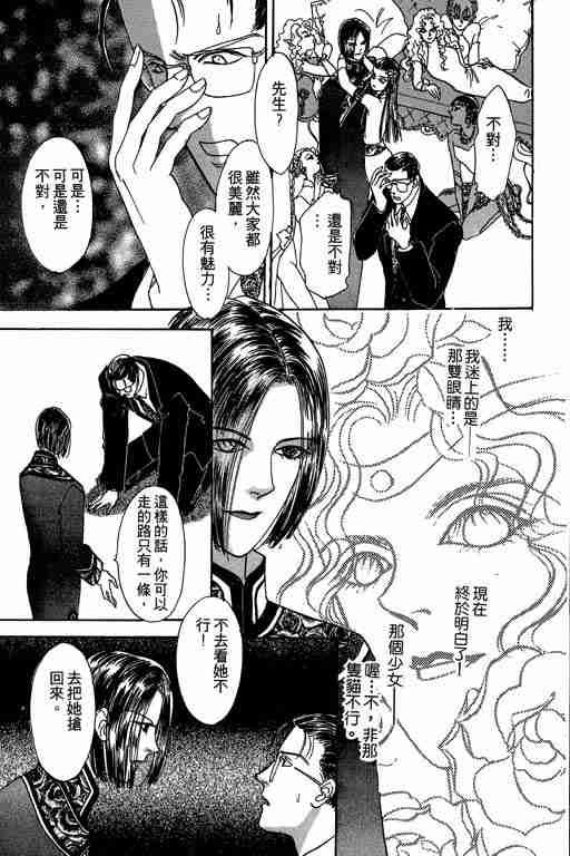 《恐怖宠物店》漫画最新章节第2卷免费下拉式在线观看章节第【93】张图片