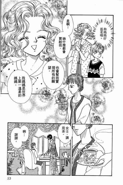 《恐怖宠物店》漫画最新章节第9卷免费下拉式在线观看章节第【54】张图片