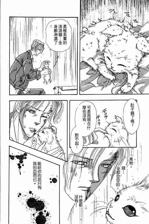 《恐怖宠物店》漫画最新章节第2卷免费下拉式在线观看章节第【55】张图片