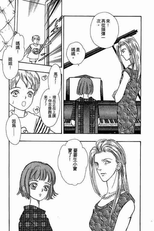 《恐怖宠物店》漫画最新章节第6卷免费下拉式在线观看章节第【137】张图片