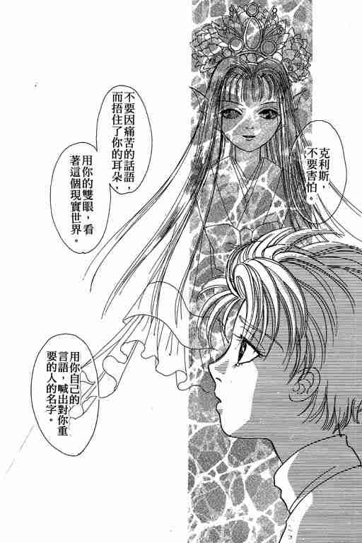 《恐怖宠物店》漫画最新章节第10卷免费下拉式在线观看章节第【40】张图片