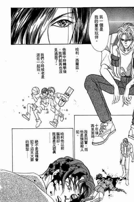 《恐怖宠物店》漫画最新章节第7卷免费下拉式在线观看章节第【9】张图片