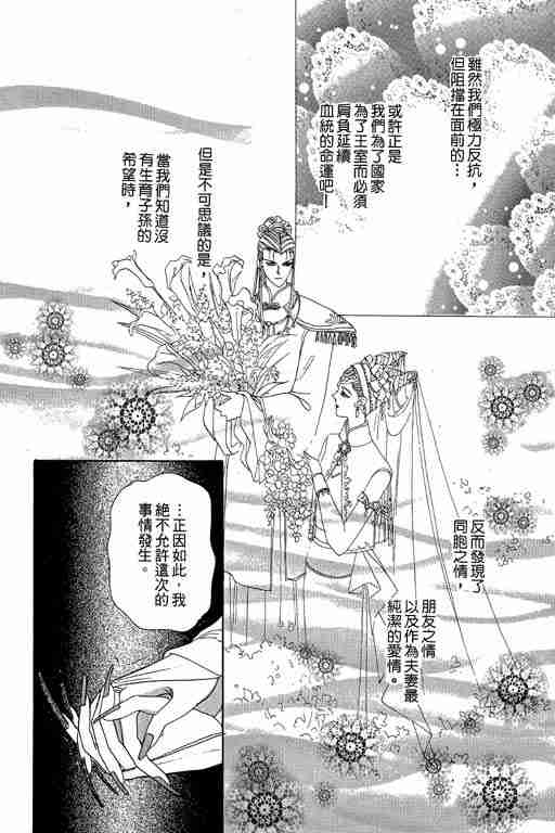 《恐怖宠物店》漫画最新章节第3卷免费下拉式在线观看章节第【19】张图片