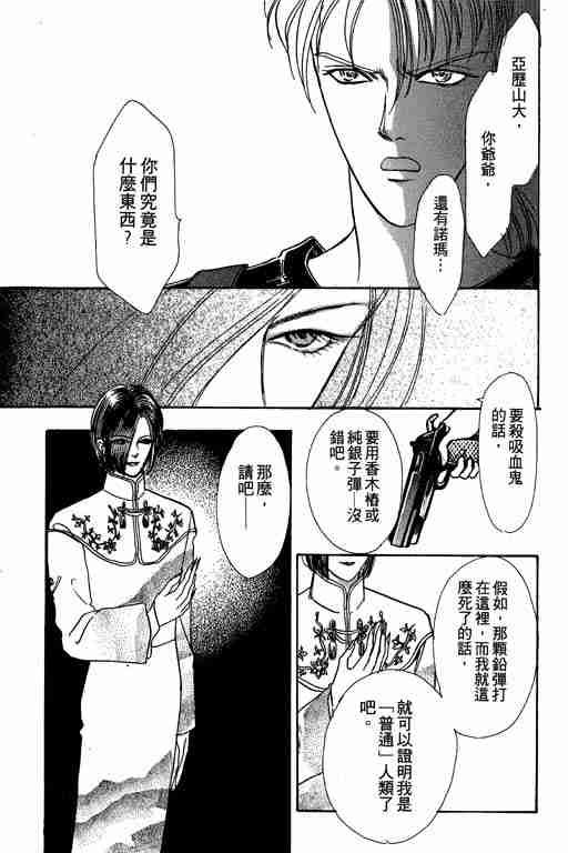 《恐怖宠物店》漫画最新章节第4卷免费下拉式在线观看章节第【192】张图片