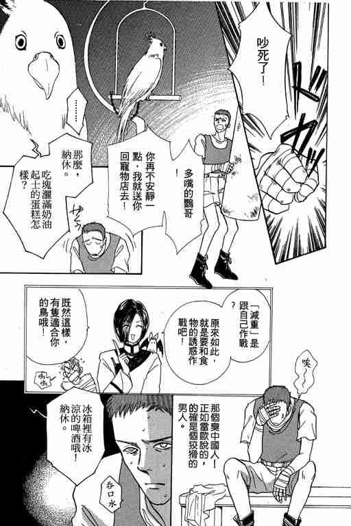 《恐怖宠物店》漫画最新章节第7卷免费下拉式在线观看章节第【180】张图片