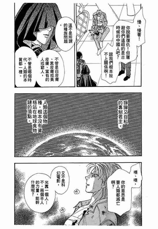 《恐怖宠物店》漫画最新章节第10卷免费下拉式在线观看章节第【164】张图片
