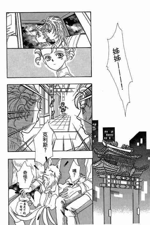 《恐怖宠物店》漫画最新章节第10卷免费下拉式在线观看章节第【41】张图片