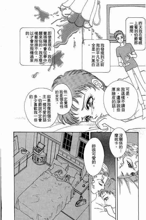 《恐怖宠物店》漫画最新章节第9卷免费下拉式在线观看章节第【187】张图片