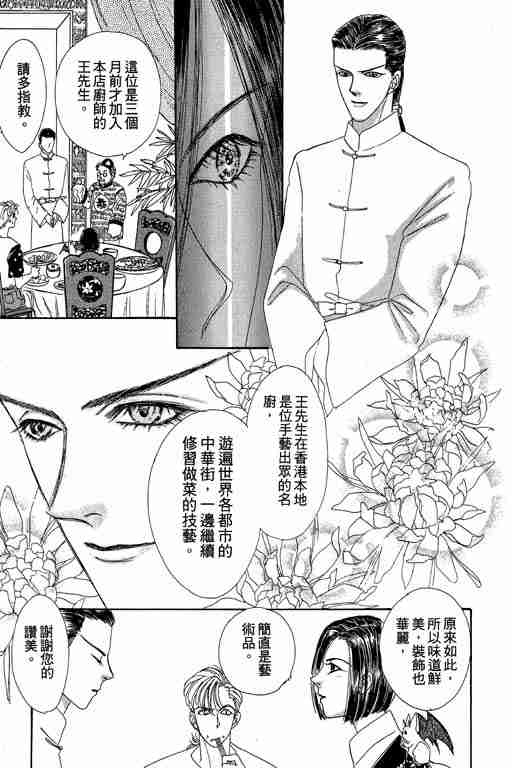 《恐怖宠物店》漫画最新章节第3卷免费下拉式在线观看章节第【107】张图片