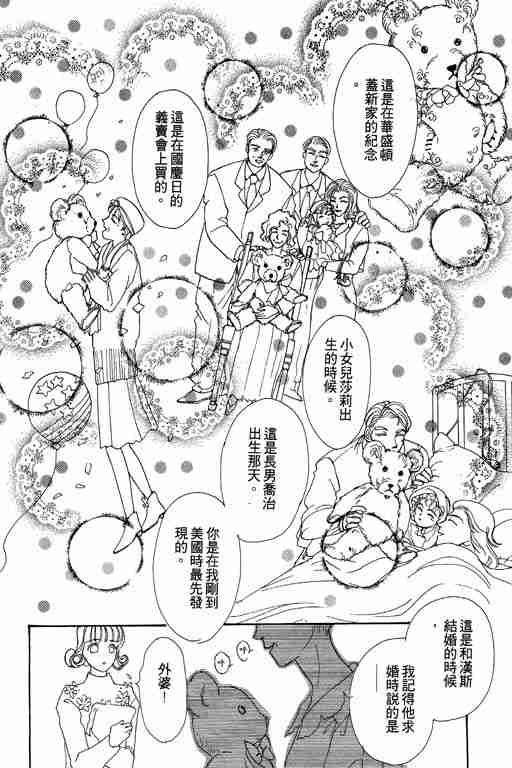 《恐怖宠物店》漫画最新章节第3卷免费下拉式在线观看章节第【160】张图片