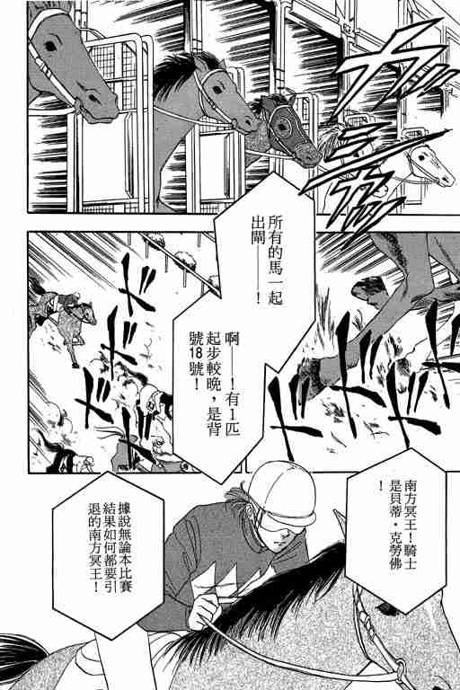 《恐怖宠物店》漫画最新章节第4卷免费下拉式在线观看章节第【110】张图片