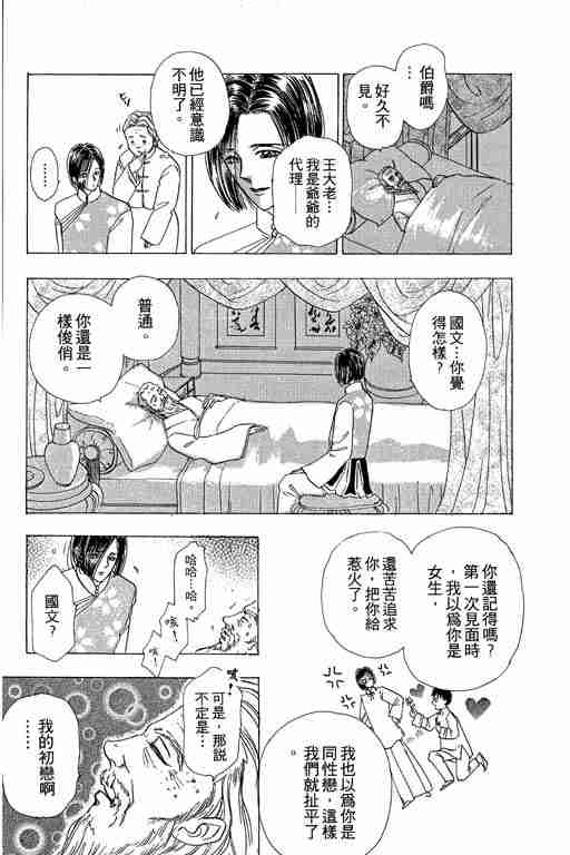 《恐怖宠物店》漫画最新章节第9卷免费下拉式在线观看章节第【16】张图片