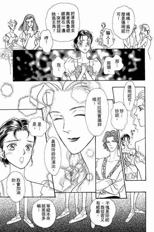 《恐怖宠物店》漫画最新章节第5卷免费下拉式在线观看章节第【159】张图片