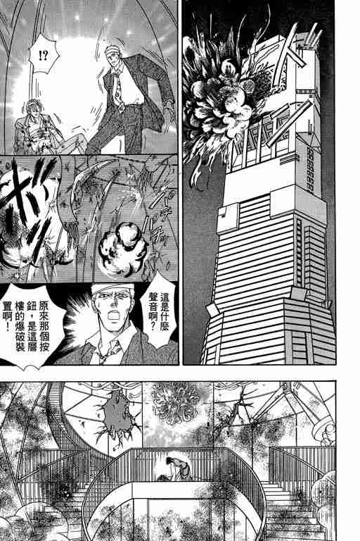 《恐怖宠物店》漫画最新章节第10卷免费下拉式在线观看章节第【170】张图片