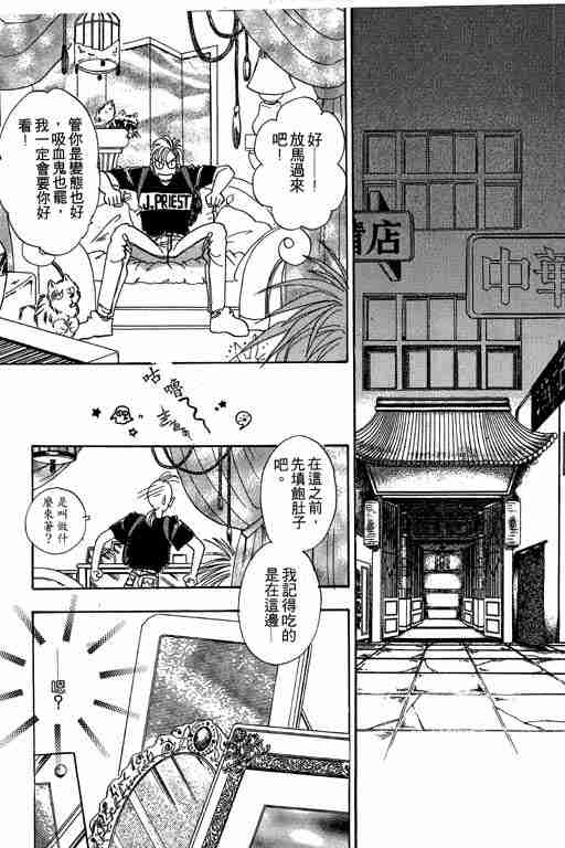 《恐怖宠物店》漫画最新章节第4卷免费下拉式在线观看章节第【172】张图片