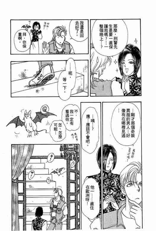 《恐怖宠物店》漫画最新章节第4卷免费下拉式在线观看章节第【154】张图片