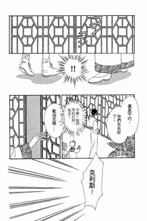 《恐怖宠物店》漫画最新章节第6卷免费下拉式在线观看章节第【92】张图片