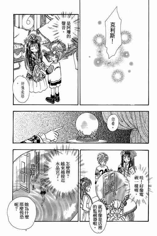 《恐怖宠物店》漫画最新章节第10卷免费下拉式在线观看章节第【20】张图片