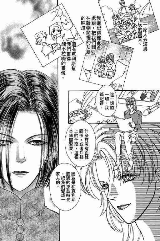 《恐怖宠物店》漫画最新章节第10卷免费下拉式在线观看章节第【32】张图片