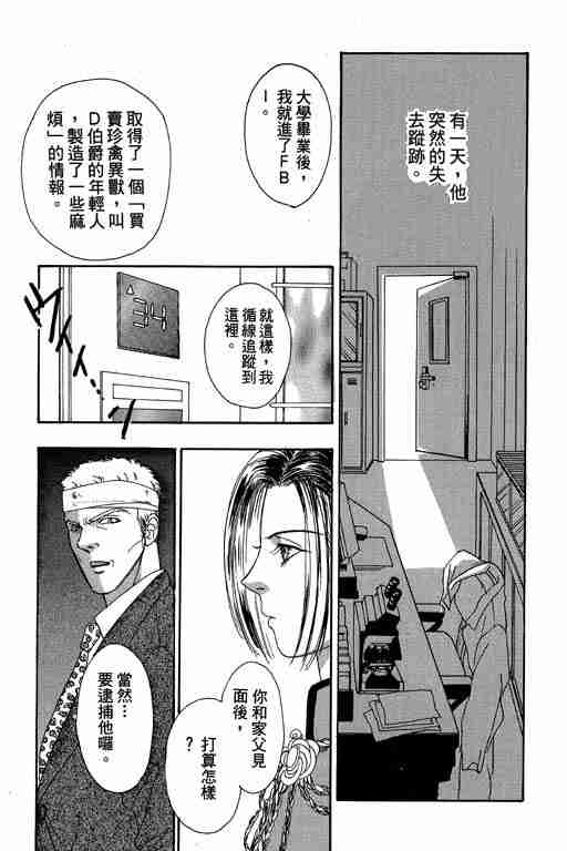 《恐怖宠物店》漫画最新章节第10卷免费下拉式在线观看章节第【143】张图片