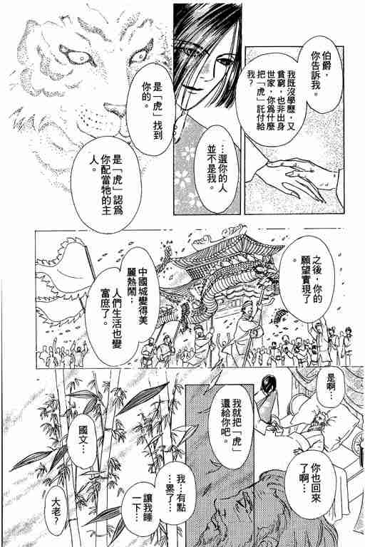 《恐怖宠物店》漫画最新章节第9卷免费下拉式在线观看章节第【17】张图片