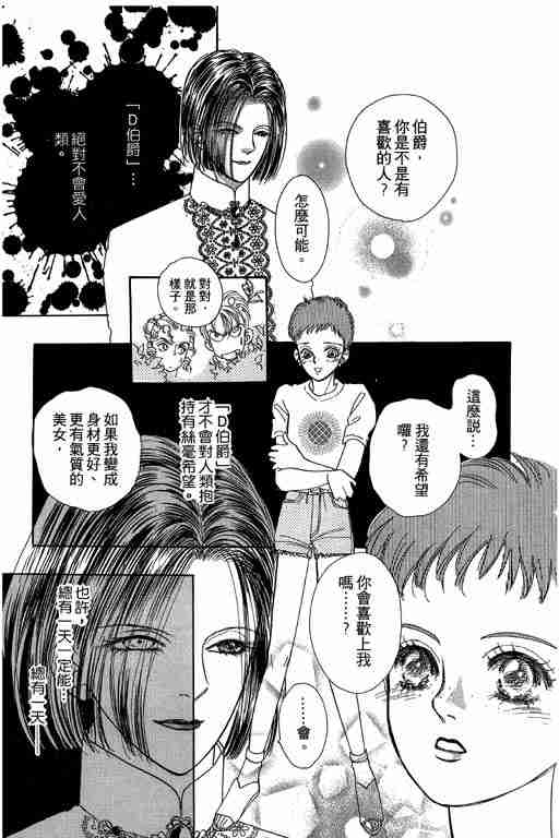 《恐怖宠物店》漫画最新章节第9卷免费下拉式在线观看章节第【198】张图片