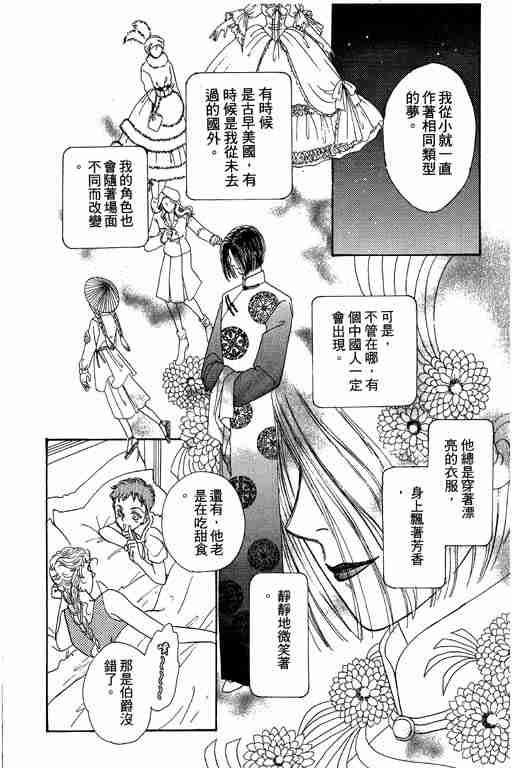 《恐怖宠物店》漫画最新章节第9卷免费下拉式在线观看章节第【183】张图片