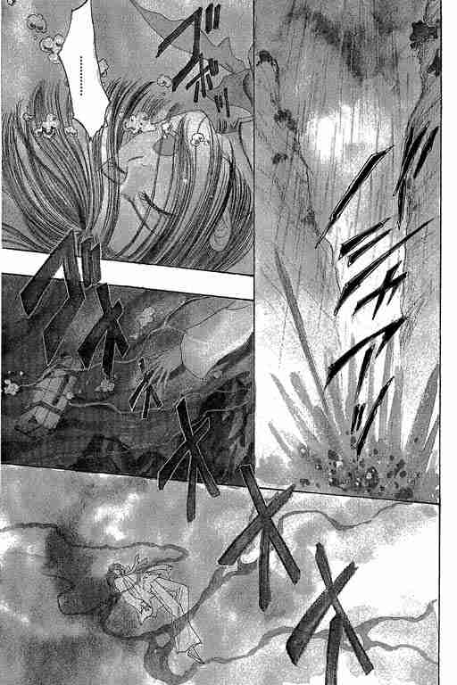 《恐怖宠物店》漫画最新章节第10卷免费下拉式在线观看章节第【99】张图片