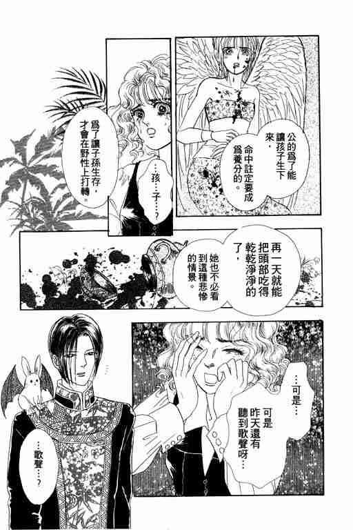 《恐怖宠物店》漫画最新章节第1卷免费下拉式在线观看章节第【46】张图片