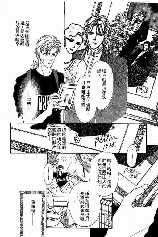 《恐怖宠物店》漫画最新章节第4卷免费下拉式在线观看章节第【173】张图片