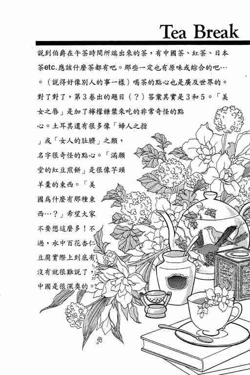 《恐怖宠物店》漫画最新章节第4卷免费下拉式在线观看章节第【201】张图片