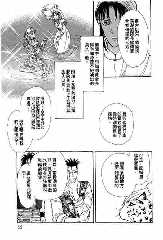 《恐怖宠物店》漫画最新章节第6卷免费下拉式在线观看章节第【63】张图片