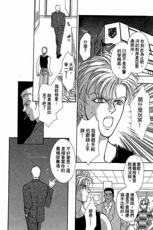 《恐怖宠物店》漫画最新章节第10卷免费下拉式在线观看章节第【88】张图片