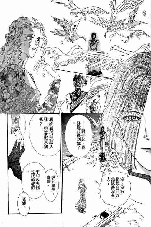 《恐怖宠物店》漫画最新章节第5卷免费下拉式在线观看章节第【162】张图片