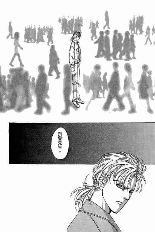 《恐怖宠物店》漫画最新章节第10卷免费下拉式在线观看章节第【90】张图片