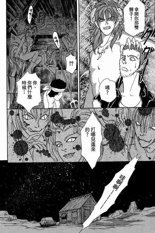 《恐怖宠物店》漫画最新章节第10卷免费下拉式在线观看章节第【72】张图片