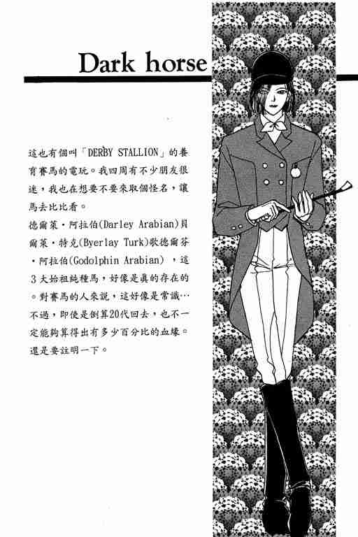 《恐怖宠物店》漫画最新章节第4卷免费下拉式在线观看章节第【199】张图片