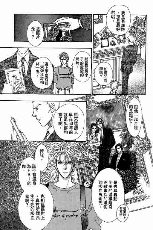 《恐怖宠物店》漫画最新章节第10卷免费下拉式在线观看章节第【67】张图片