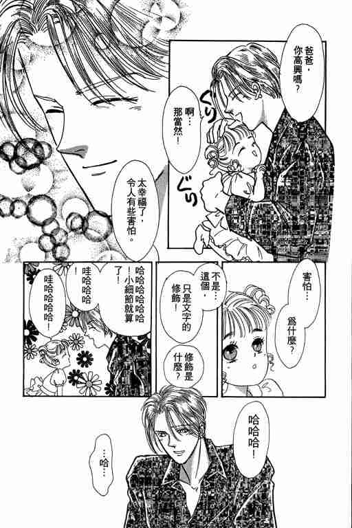 《恐怖宠物店》漫画最新章节第2卷免费下拉式在线观看章节第【81】张图片