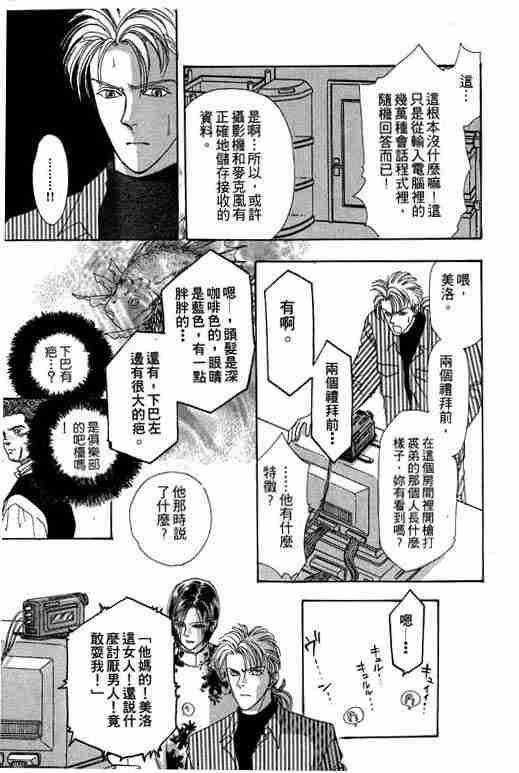 《恐怖宠物店》漫画最新章节第4卷免费下拉式在线观看章节第【46】张图片