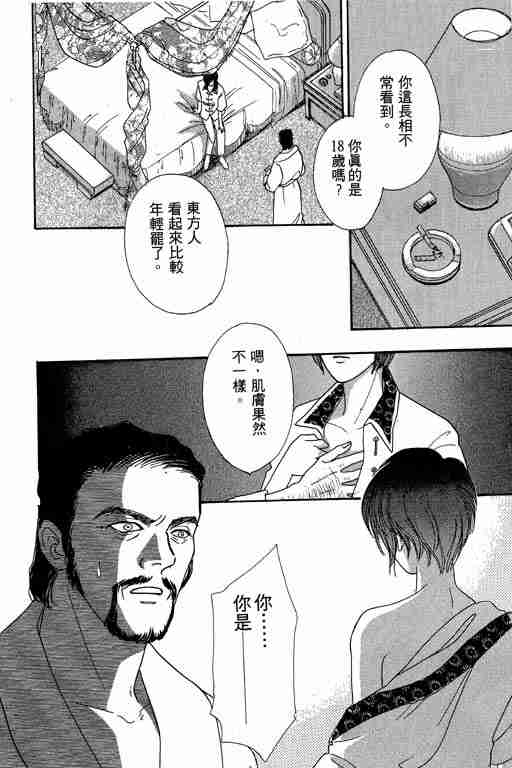 《恐怖宠物店》漫画最新章节第7卷免费下拉式在线观看章节第【106】张图片