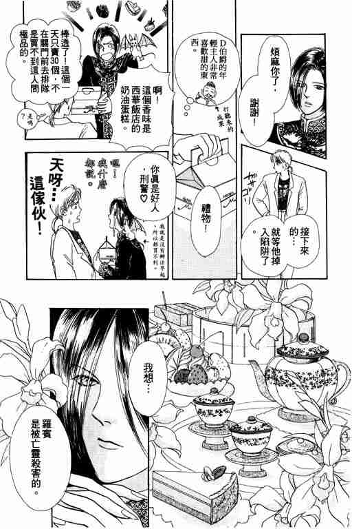 《恐怖宠物店》漫画最新章节第1卷免费下拉式在线观看章节第【59】张图片