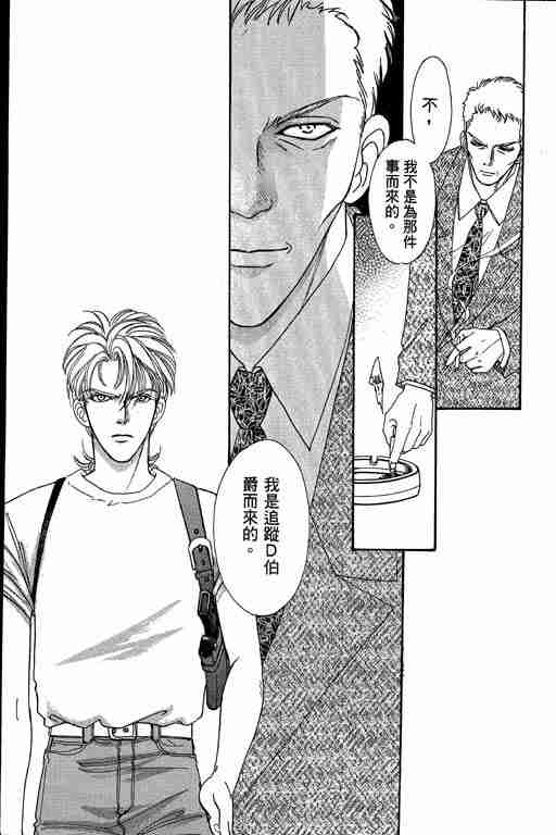 《恐怖宠物店》漫画最新章节第10卷免费下拉式在线观看章节第【26】张图片