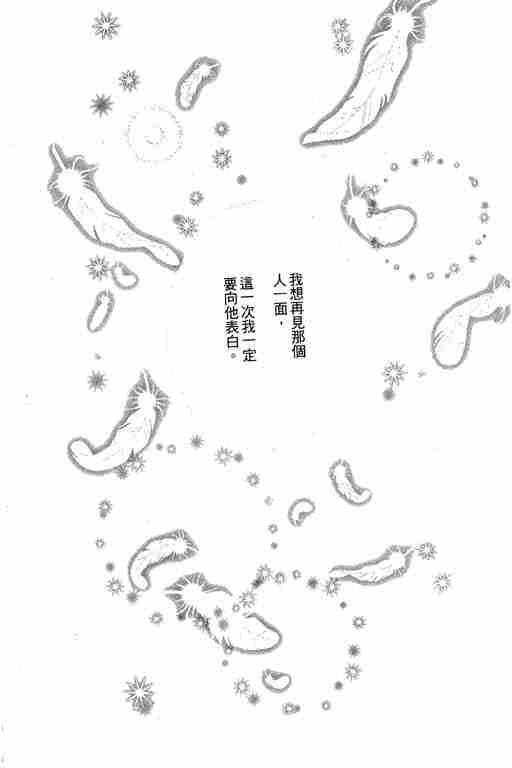 《恐怖宠物店》漫画最新章节第9卷免费下拉式在线观看章节第【162】张图片