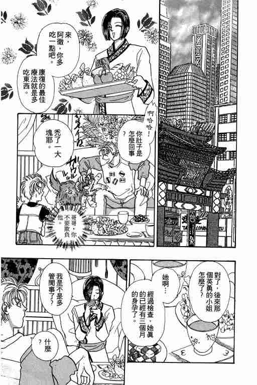 《恐怖宠物店》漫画最新章节第9卷免费下拉式在线观看章节第【157】张图片