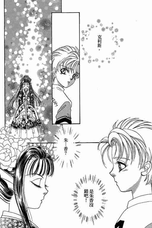 《恐怖宠物店》漫画最新章节第10卷免费下拉式在线观看章节第【35】张图片