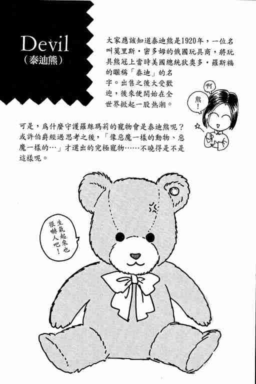 《恐怖宠物店》漫画最新章节第3卷免费下拉式在线观看章节第【186】张图片