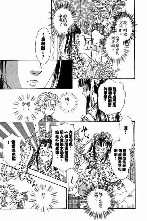 《恐怖宠物店》漫画最新章节第6卷免费下拉式在线观看章节第【109】张图片