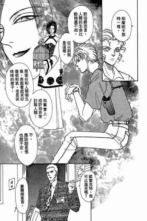 《恐怖宠物店》漫画最新章节第10卷免费下拉式在线观看章节第【56】张图片