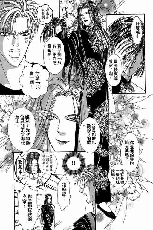 《恐怖宠物店》漫画最新章节第10卷免费下拉式在线观看章节第【123】张图片